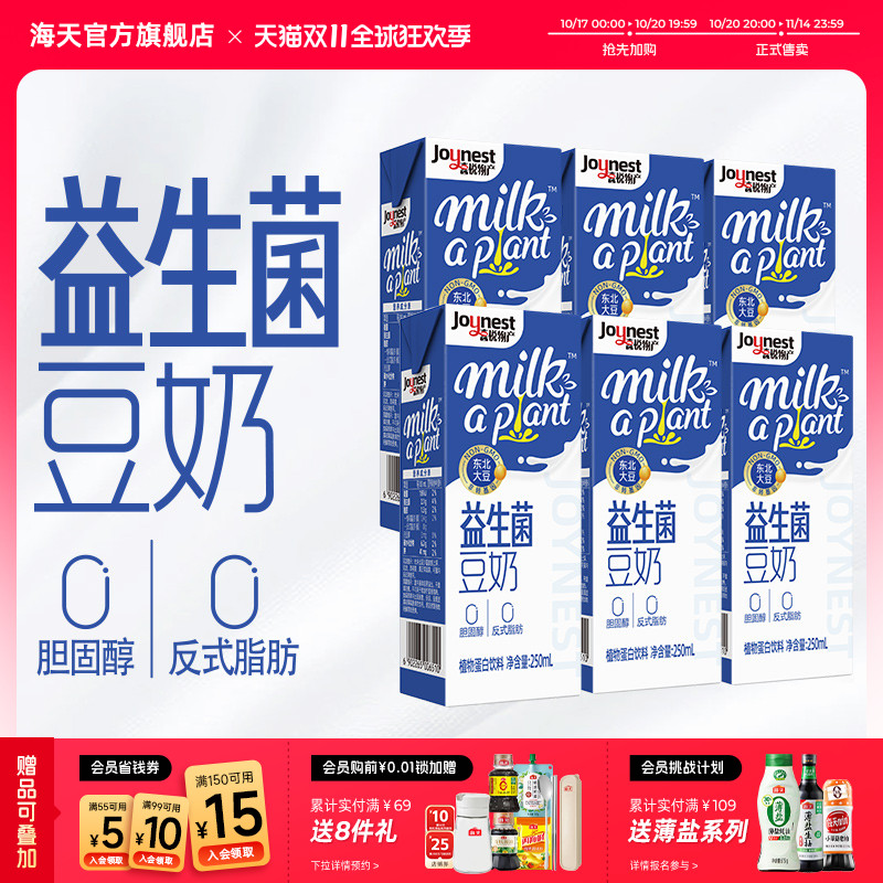 海天益生菌豆奶250mL*6