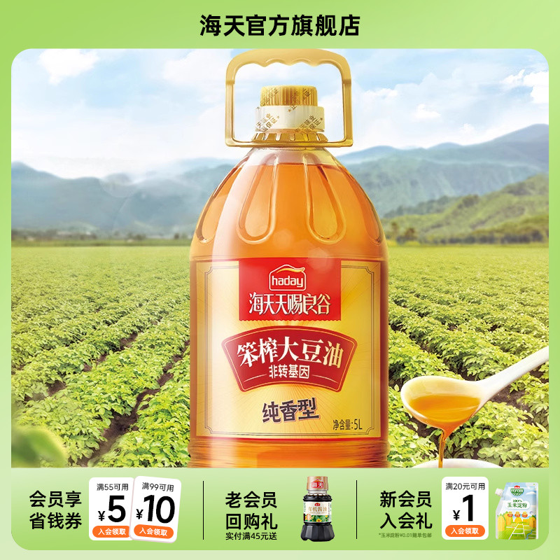 海天天赐良谷笨榨大豆油(纯香型)