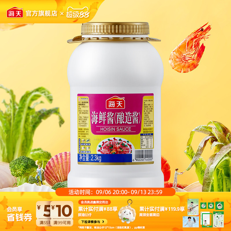 海天海鲜酱柱候酱黄豆酱大桶图片