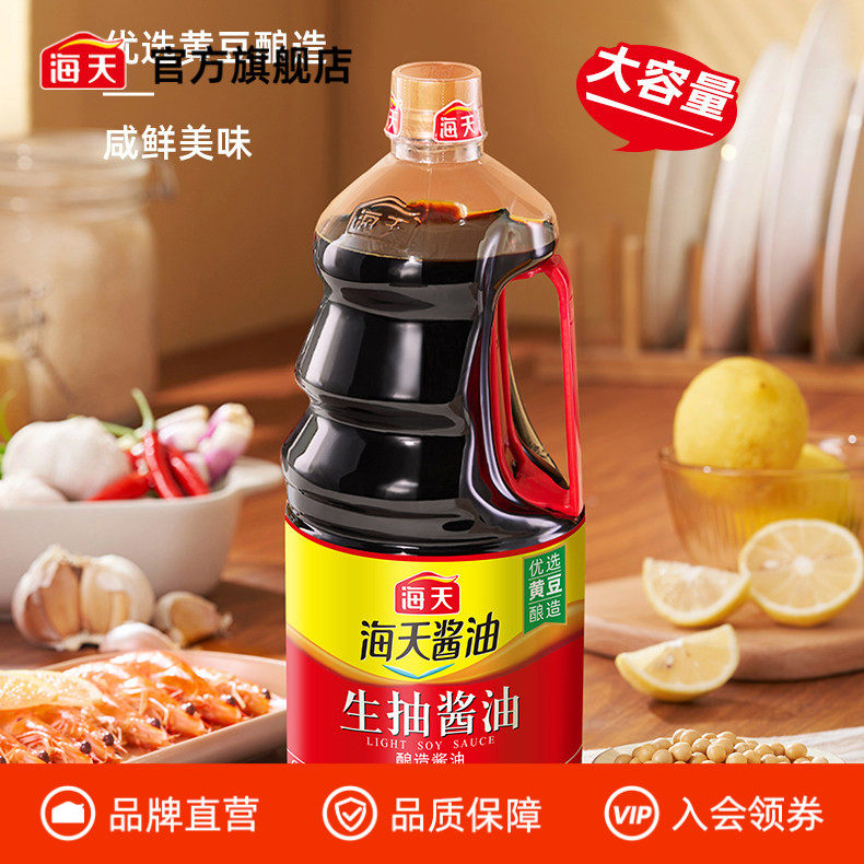 海天生抽酱油2.2kg优选黄豆酿造家用厨房炒菜烹饪