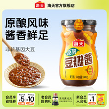 海天原酿豆瓣酱800g炒菜佐餐拌面下饭酱焖肉黄豆酱调味酱