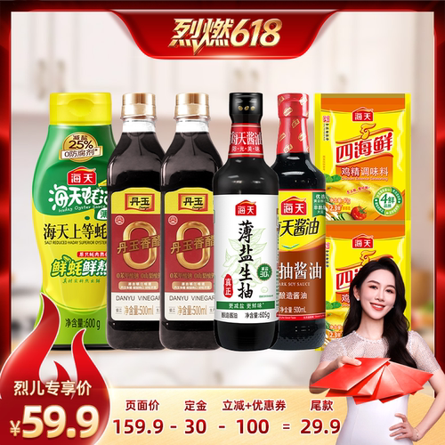 【烈燃618！0元付定】海天家用厨房调料组合7件酱油蚝油