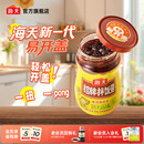 海天招牌易开盖拌饭酱多口味香辣香菇酱辣椒酱下饭菜拌面酱料调味