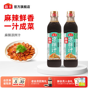 海天藤椒麻辣凉拌汁570g家用凉拌菜调味汁酸辣鲜香冷泡汁捞汁调料