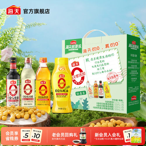 海天致美味0添加礼盒过年必备
