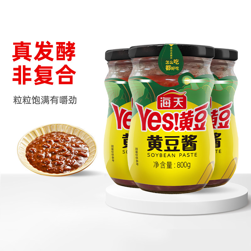 海天黄豆酱原味辣味瓶装大桶装