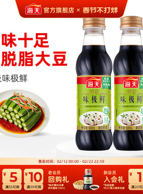 海天特级味极鲜500ml*2黄豆酿造酱油生抽煲仔饭肠粉酱汁鲜味豉油