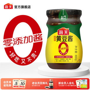 海天零添加酱0添加黄豆酱800g下饭拌面手抓饼东北大酱料厨房调料