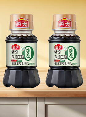 【天猫U先】海天薄盐0添加特级头道生抽100ml*2小瓶家用厨房调味
