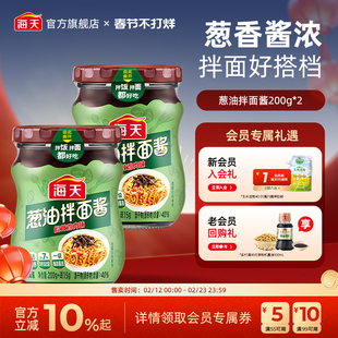 海天葱油拌面酱松茸鸡肉味拌面拌饭葱油鸡蒸鱼地道葱香味酱料调味