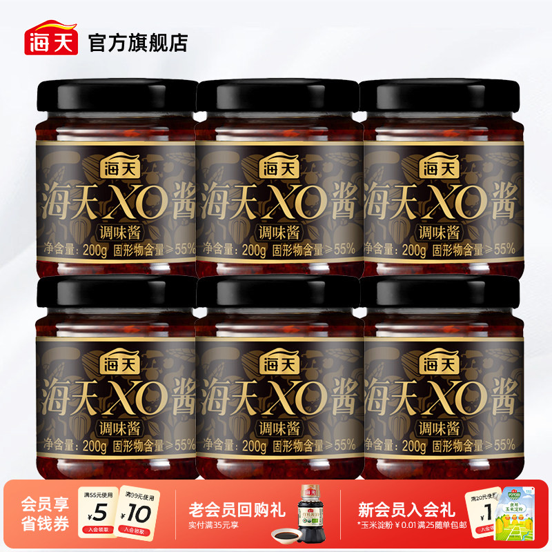 海天XO酱200g*6拌面下饭菜酱料调味海鲜干贝酱烹饪