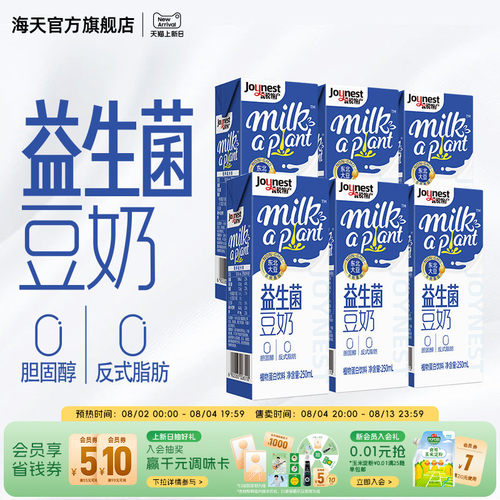 海天益生菌豆奶250mL*6