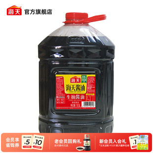 海天酱油10.5L大桶餐饮装 凉拌炒菜调料凉拌酿造酱油