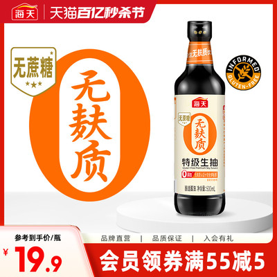 海天无麸质特级生抽500ml