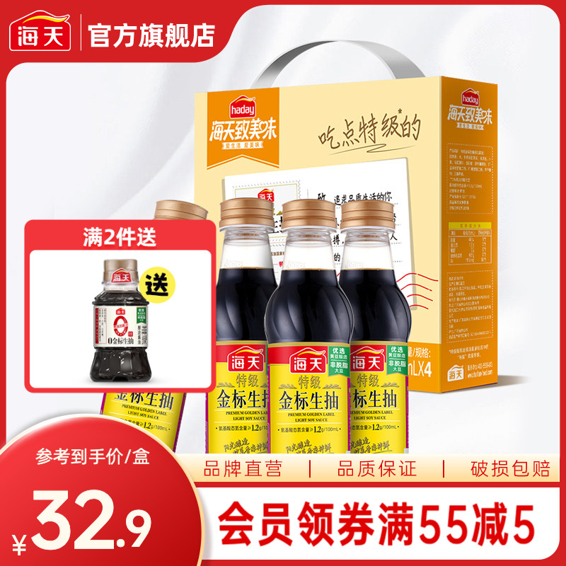 礼盒生抽500ml黄豆蒸鱼寿司酱油