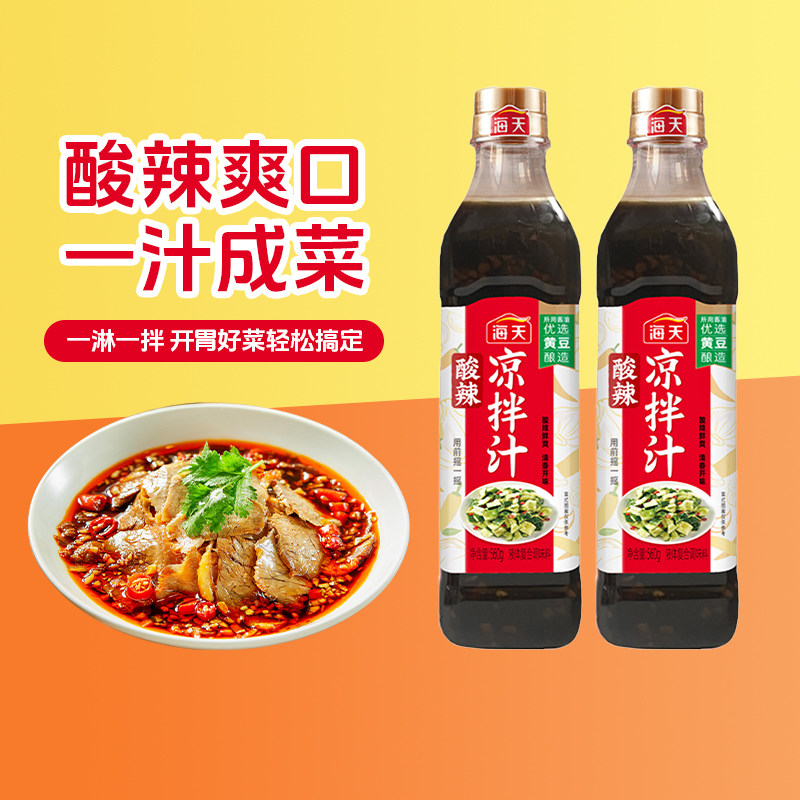 海天酸辣凉拌汁凉拌菜调味汁图片