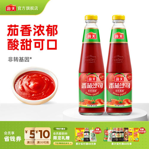 海天番茄沙司披萨沙拉瓶装