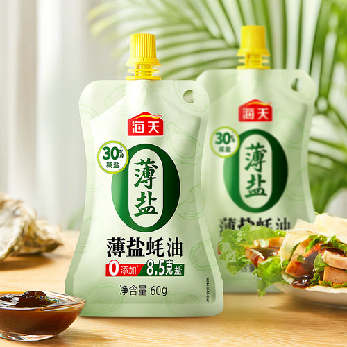 海天薄盐蚝油60g零添加
