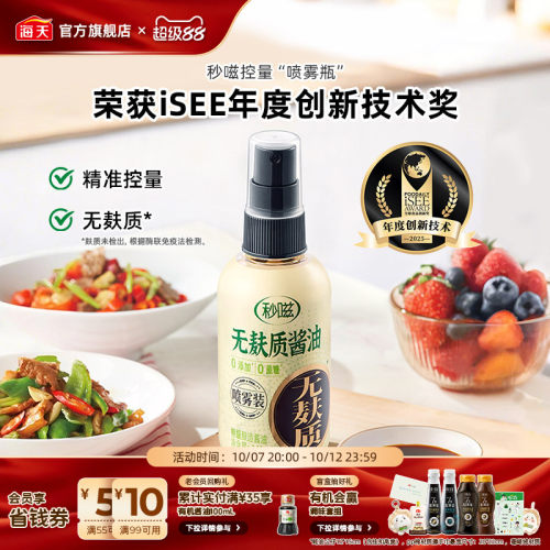 秒嗞无麸质酱油140ml无蔗糖0添加