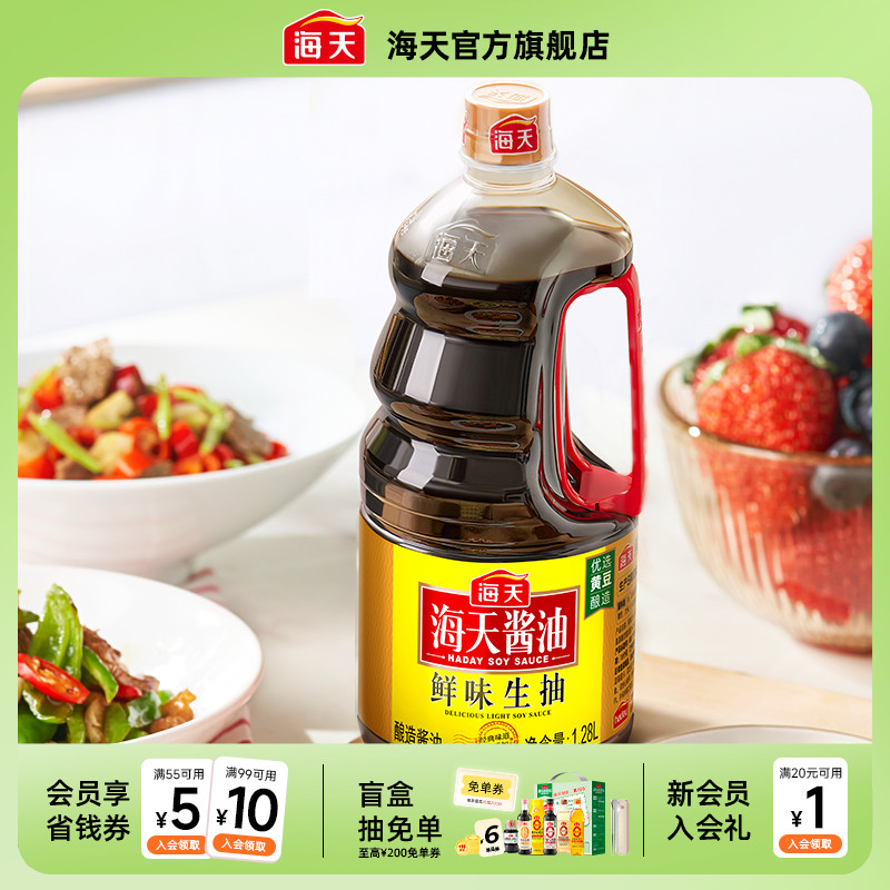 海天鲜味生抽非转基因非脱脂大豆酿造酱油炒菜烹饪提鲜