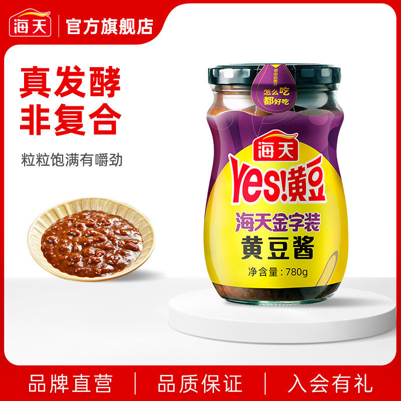 海天金字装黄豆酱780g下饭酱拌饭拌面炒菜烹饪家用【百亿】,粮油调味/速食/干货/烘焙,豆瓣酱/豆酱/黄豆酱,淘宝优惠券,粉丝福利购,淘宝优惠卷