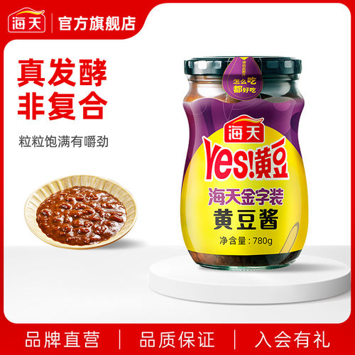 海天金字装黄豆酱780g家用调味