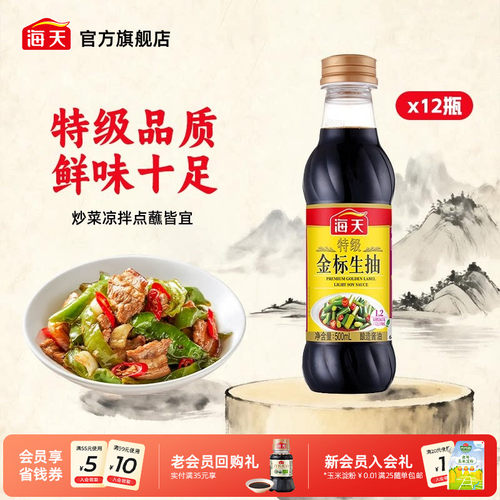 海天特级金标生抽500ml*12瓶