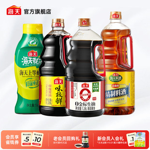 蚝油1kg 料酒1.9L 海天0金标生抽1.28L 味极鲜1.28L