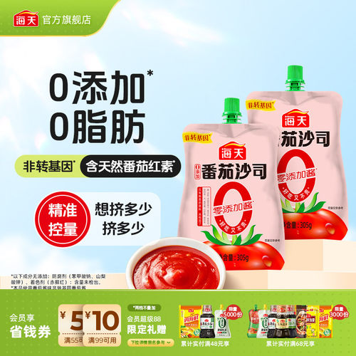 海天番茄沙司袋装/瓶装番茄酱