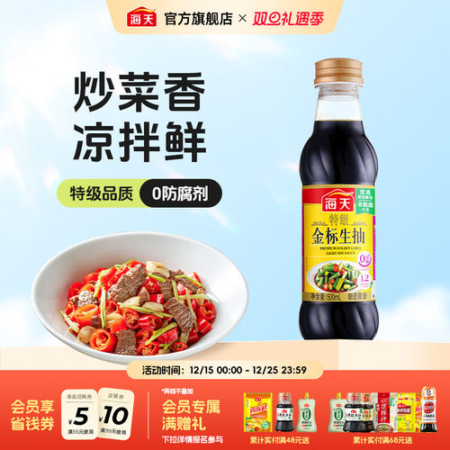 海天特级金标生抽500mL