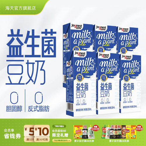 海天益生菌豆奶250mL*6