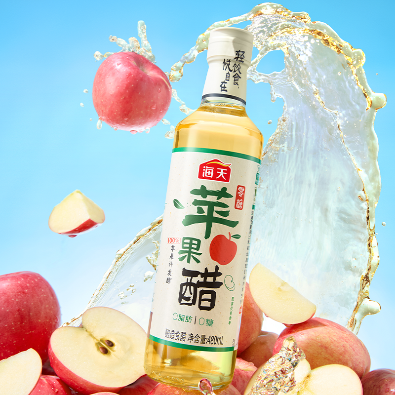 海天零糖苹果醋480mL轻食酸香0糖0脂苹果醋饮料快乐水沙拉鸡尾酒