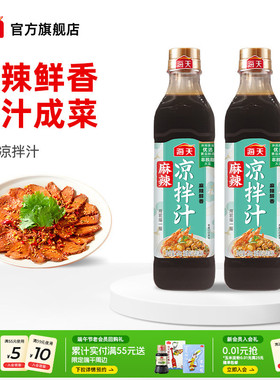 海天藤椒麻辣凉拌汁570g家用凉拌菜调味汁酸辣鲜香冷泡汁捞汁调料