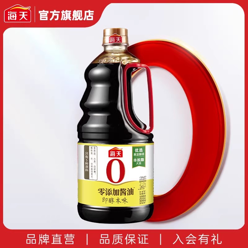 海天即醇本味1.54kg零添加酱油