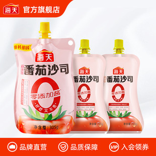 海天0添加番茄沙司3袋共545g零添加0脂肪西红柿小包装 家用番茄酱