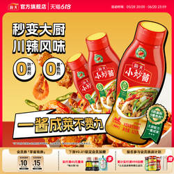 海天小炒酱干锅酱625g挤挤瓶家用商用川辣风味炒菜炒肉郫县豆瓣酱