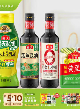 海天生抽上等蚝油黄豆酱四件套