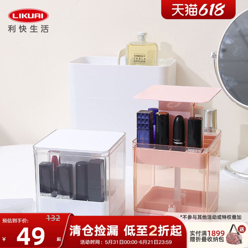 利快口红收纳盒防尘桌面化妆品杂物盒带盖唇釉按压升降置物架ins