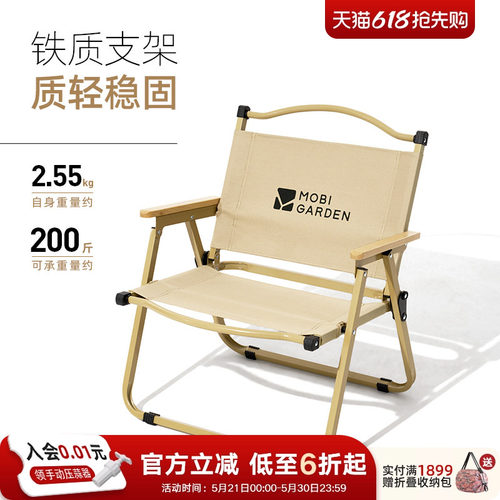 利快户外折叠椅便携式露营椅子