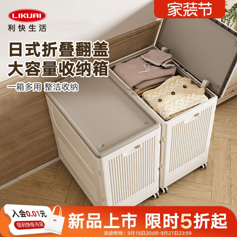 利快日式翻盖带轮夹缝收纳柜										