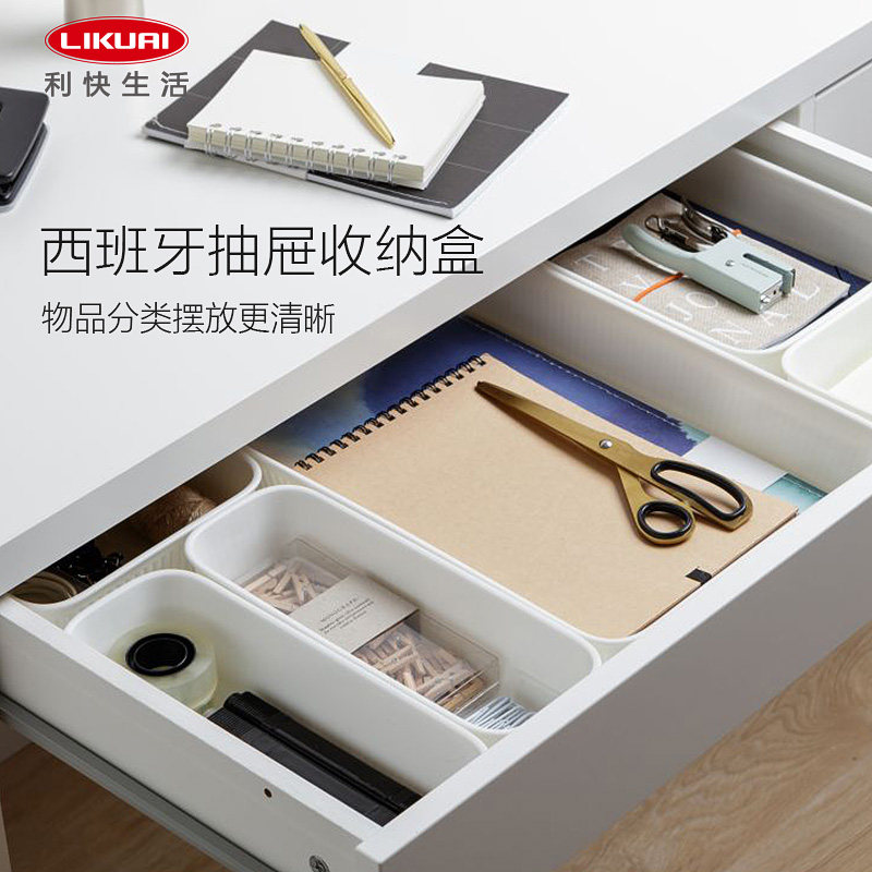 利快新品进口多功能抽屉储物盒