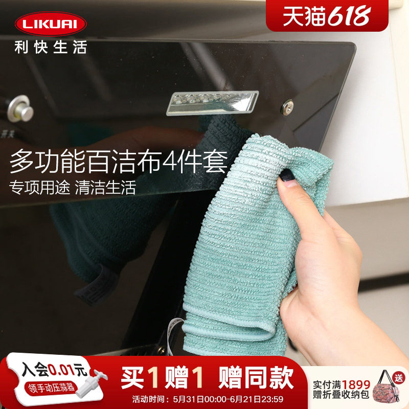 利快瑞典进口多功能百洁布清洁厨房抹布双面吸水擦卫浴玻璃4条装