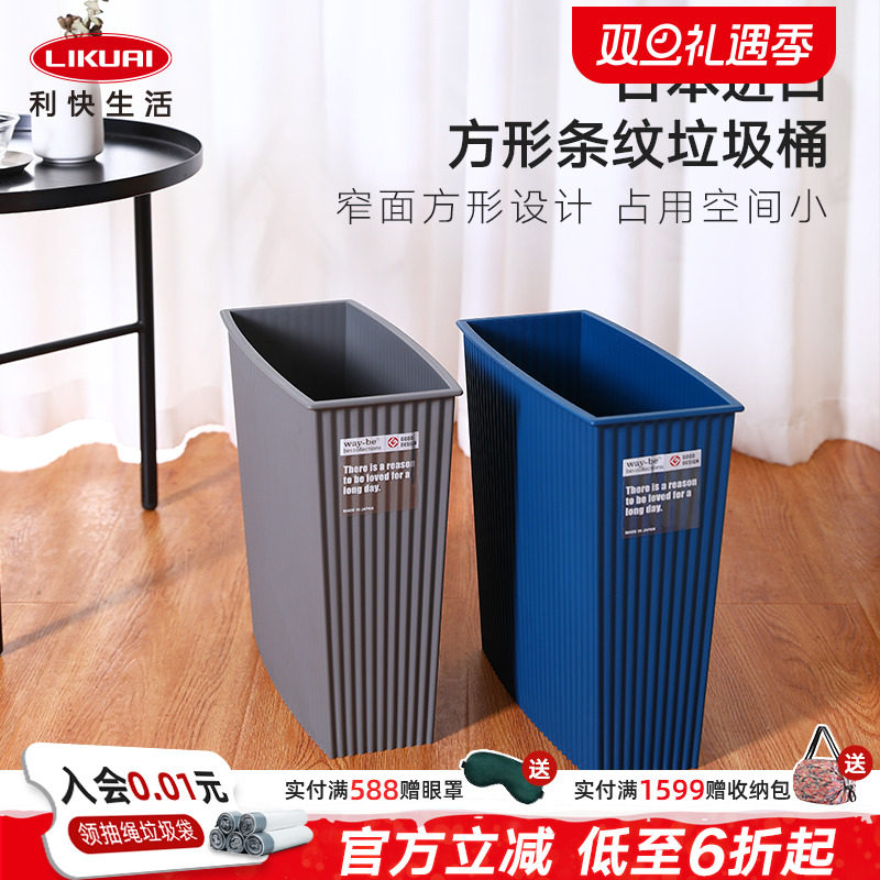 利快大容量日本垃圾桶卫生间厕所