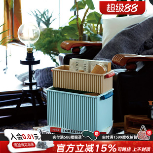 利快日本进口Sceltevie炫彩双耳收纳盒树脂整理盒收纳筐家用桌面
