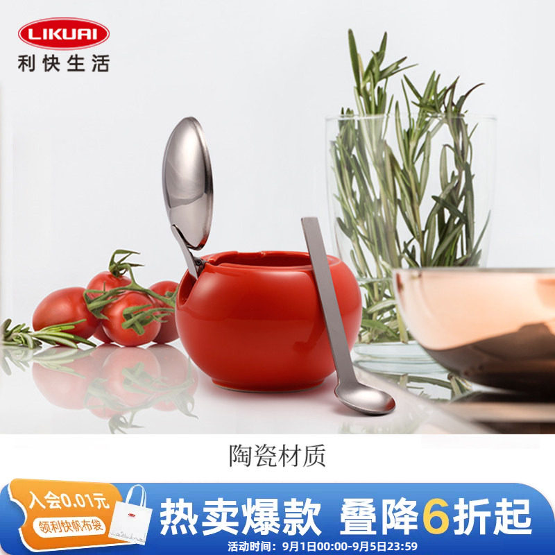 利快日本炫彩厨房储物收纳调料罐