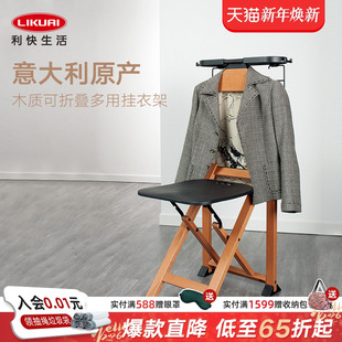 利快意大利原装 进口实木可移动北欧挂衣架多功能收纳神器晾衣椅架