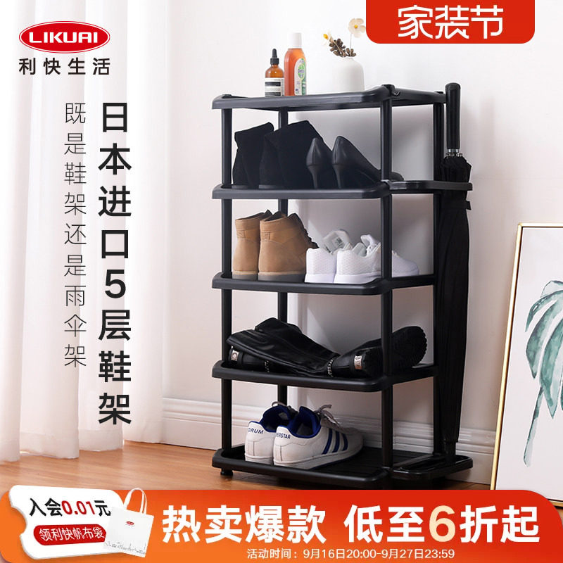 利快日本进口简易鞋架屋门口宿舍										
