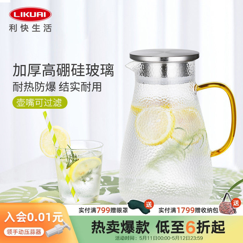 利快锤纹冷水壶加厚玻璃水壶大容量凉水壶家用茶壶凉白开水壶水杯