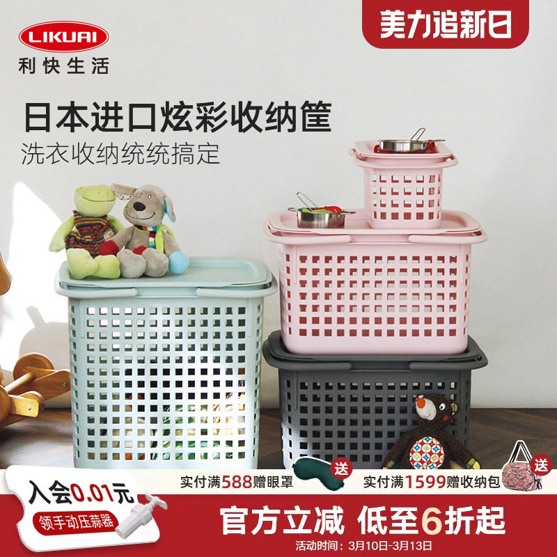 利快零食收纳篮子家用塑料厨房储物盒置物篮桌面玩具脏衣服收纳筐
