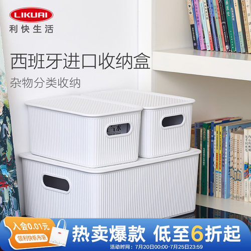 利快桌面收纳盒储物盒